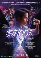 Homestay - Hong Kong Movie Poster (xs thumbnail)
