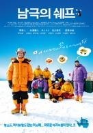 Nankyoku ry&ocirc;rinin - South Korean Movie Poster (xs thumbnail)