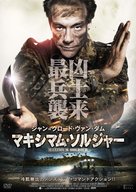 Enemies Closer - Japanese Movie Cover (xs thumbnail)