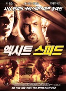 Exit Speed - South Korean Movie Poster (xs thumbnail)