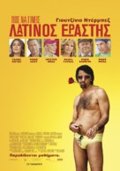 How to Be a Latin Lover - Greek Movie Poster (xs thumbnail)