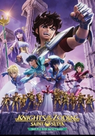 Saint Seiya: Knights of the Zodiac - Japanese Movie Poster (xs thumbnail)