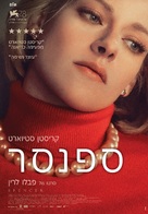 Spencer - Israeli Movie Poster (xs thumbnail)