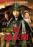 Gam yee wai - Taiwanese Movie Poster (xs thumbnail)