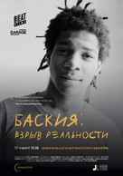 Boom for Real: The Late Teenage Years of Jean-Michel Basquiat - Belorussian Movie Poster (xs thumbnail)