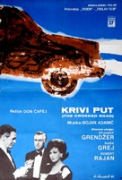 The Crooked Road - Yugoslav Movie Poster (xs thumbnail)