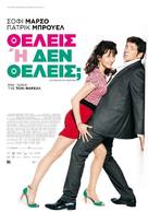 Tu veux ou tu veux pas - Greek Movie Poster (xs thumbnail)