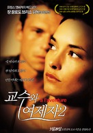 &Agrave; l&#039;aventure - South Korean Movie Poster (xs thumbnail)