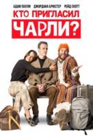 Who Invited Charlie? - Russian poster (xs thumbnail)