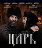 Tsar - Russian Blu-Ray movie cover (xs thumbnail)