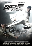 Ye xing xia Chen Zhen - South Korean Movie Poster (xs thumbnail)