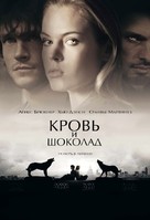 Blood and Chocolate - Russian DVD movie cover (xs thumbnail)