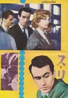 Pickpocket - Japanese Movie Poster (xs thumbnail)