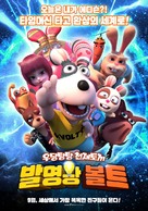 Brave Rabbit3 the Crazy Time Machine - South Korean Movie Poster (xs thumbnail)