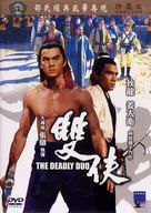 Shuang xia - Hong Kong DVD movie cover (xs thumbnail)