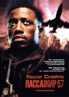Passenger 57 - Russian DVD movie cover (xs thumbnail)