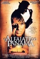 The Tailor of Panama - Brazilian Movie Poster (xs thumbnail)