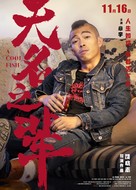 Wu ming zhi bei - Chinese Movie Poster (xs thumbnail)