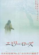The Exorcism Of Emily Rose - Japanese Movie Poster (xs thumbnail)