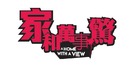 A Home with a View - Hong Kong Logo (xs thumbnail)