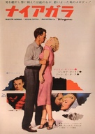 Niagara - Japanese Theatrical movie poster (xs thumbnail)