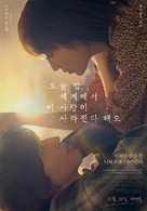 Even if This Love Disappears from the World Tonight - South Korean Theatrical movie poster (xs thumbnail)