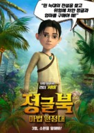 Savva. Serdtse voina - South Korean Movie Poster (xs thumbnail)