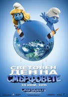 The Smurfs - Bulgarian Movie Poster (xs thumbnail)