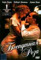 Rambling Rose - Russian DVD movie cover (xs thumbnail)