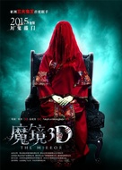 Mo jing - Chinese Movie Poster (xs thumbnail)