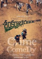 Sankarabharanam - Indian Movie Poster (xs thumbnail)