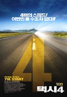 Taxi 4 - South Korean Movie Poster (xs thumbnail)