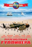 Gulliver&#039;s Travels - Russian Movie Cover (xs thumbnail)