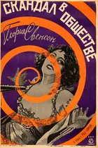 A Society Scandal Poster