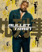 Bullet Train - Indian Movie Poster (xs thumbnail)
