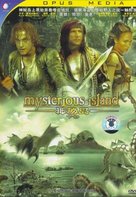 Mysterious Island - Chinese DVD movie cover (xs thumbnail)