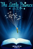 The Little Prince - Chinese Movie Poster (xs thumbnail)