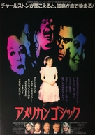 American Gothic - Japanese Movie Poster (xs thumbnail)