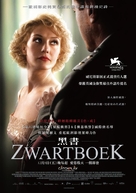 Zwartboek - Taiwanese Movie Poster (xs thumbnail)