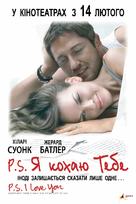 P.S. I Love You - Ukrainian Movie Poster (xs thumbnail)
