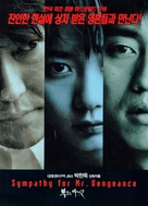 Boksuneun naui geot - South Korean poster (xs thumbnail)