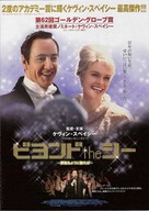 Beyond the Sea - Japanese Movie Poster (xs thumbnail)