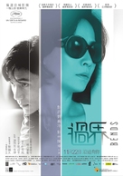 Bends - Hong Kong Movie Poster (xs thumbnail)