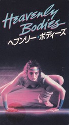 Heavenly Bodies - Japanese DVD movie cover (xs thumbnail)
