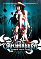 Oneechanbara: The Movie - DVD movie cover (xs thumbnail)