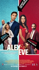 Alex &amp; Eve - Lebanese Movie Poster (xs thumbnail)