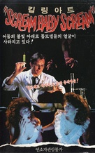 Scream, Baby, Scream - South Korean VHS movie cover (xs thumbnail)