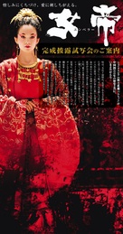 Ye yan - Japanese Movie Poster (xs thumbnail)