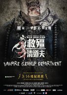 Gao geung jing dou fu - Hong Kong Movie Poster (xs thumbnail)