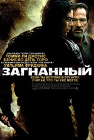 The Hunted - Russian Movie Poster (xs thumbnail)